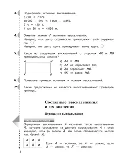 Математика. 4 класс. Дидактические материалы. В 2 частях. Часть 2 43