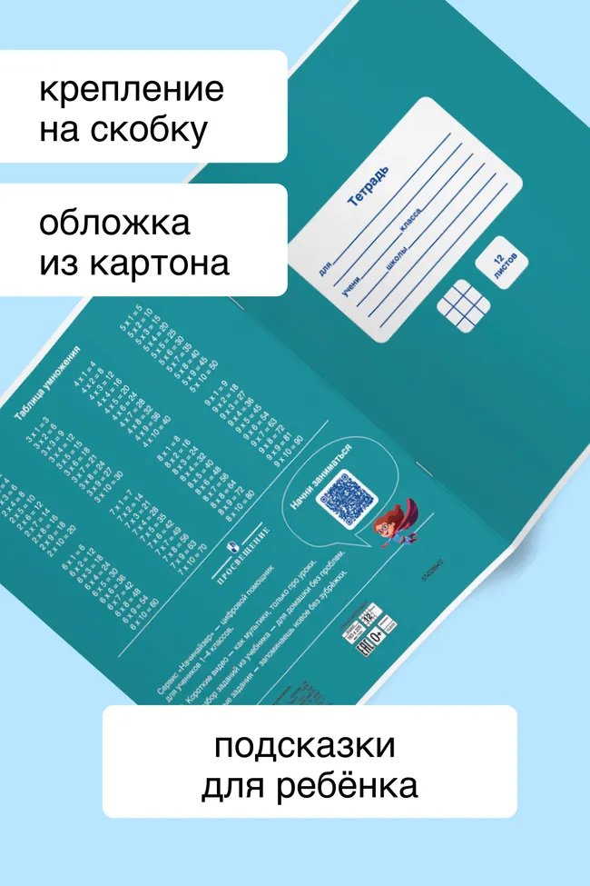 Тетрадь в клетку 12 листов. Набор 10 штук. 5