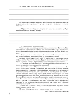 Учимся писать сочинение. 7-8 классы 41