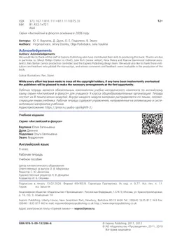 Английский язык. Рабочая тетрадь. 9 класс. 37