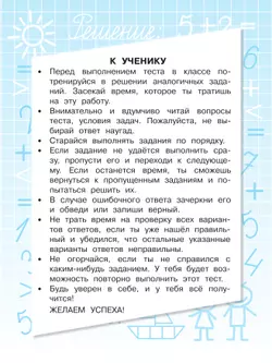 Математика. Тесты. 3 класс 41