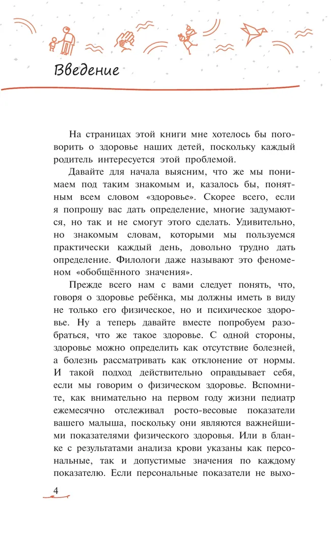 Ребёнок ведёт себя странно. Что должны знать родители 9