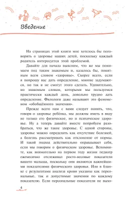 Ребёнок ведёт себя странно. Что должны знать родители 9