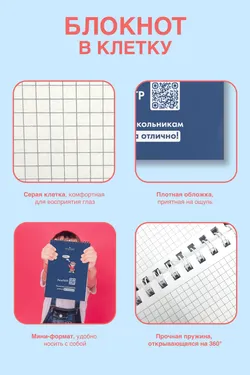 Блокнот «Тигр Тёмка», А6 15