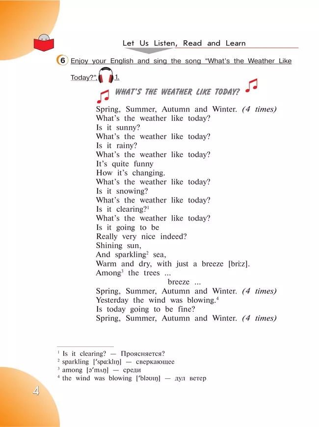 Английский язык. 4 класс. Учебное пособие. В 2 частях. Часть 1 8