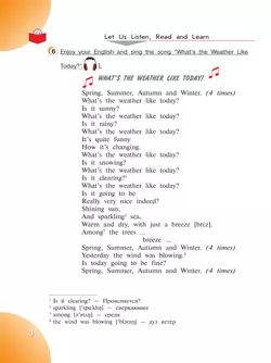 Английский язык. 4 класс. Учебное пособие. В 2 частях. Часть 1 8