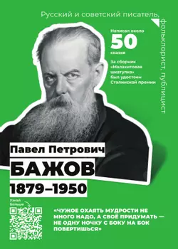 Комплект портретов для оформления учебных кабинетов школы (127 портретов) 4