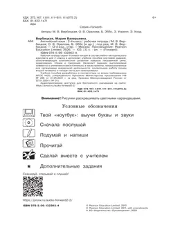 Английский язык. Рабочая тетрадь. 2 класс 38