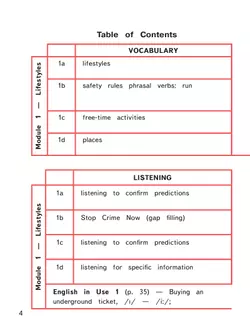 Английский язык. 7 класс. Учебное пособие. В 4 ч. Часть 1 (для слабовидящих обучающихся) 17