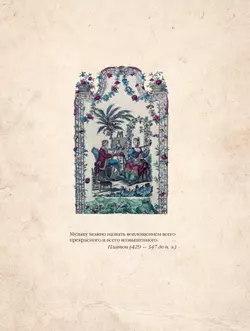 История музыки 27