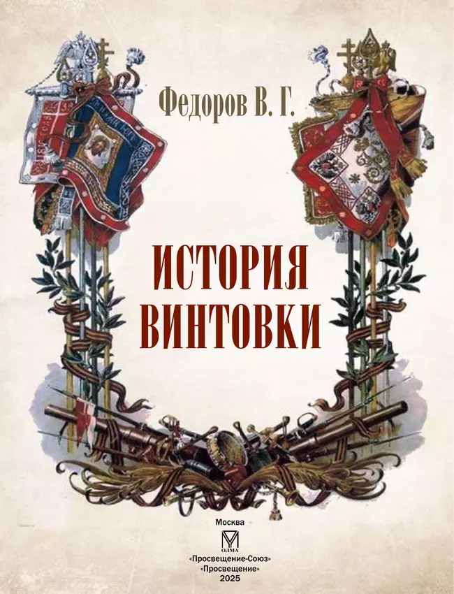 История винтовки 19 История винтовки 19