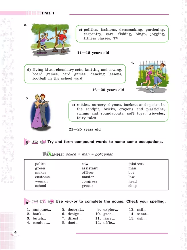 Английский язык. 8 класс. Учебник 13