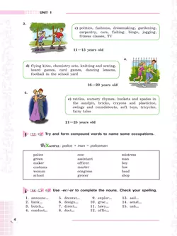 Английский язык. 8 класс. Учебник 13