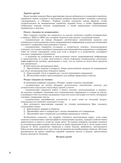 Английский язык. Основной государственный экзамен. Стратегии подготовки: Чтение. Аудирование 35