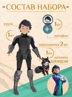 Кукла Кэл TARA DUNCAN 27 см с питомцем Блондэн и аксессуарами 13