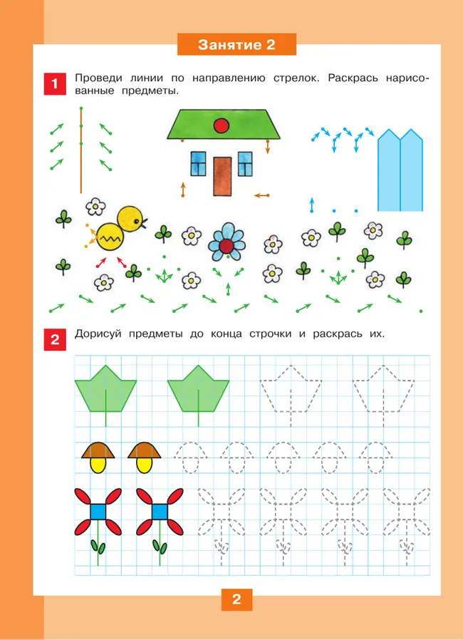 Мышление на кончиках пальцев. Рабочая тетрадь для детей 4-5 лет 7