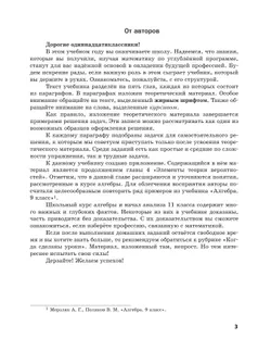 Алгебра и начала математического анализа. 11 класс. Учебник. Углублённый уровень 2