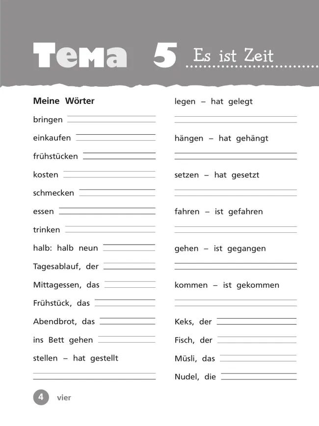 Немецкий язык. Рабочая тетрадь. 3 класс В 2-х ч. Ч. 2 45