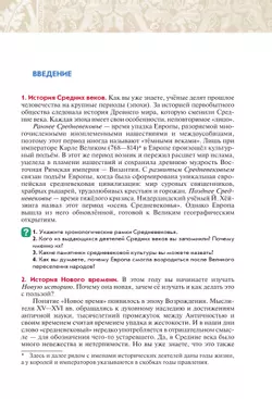История. Всеобщая история. История Нового времени. Конец XV - XVII век. 7 класс. Учебник 30