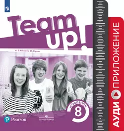 Английский язык. Рабочая тетрадь. Аудиокурс. 8 класс 1