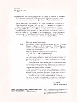 Дневник Русалочки. Добрые сказки для девочек 24