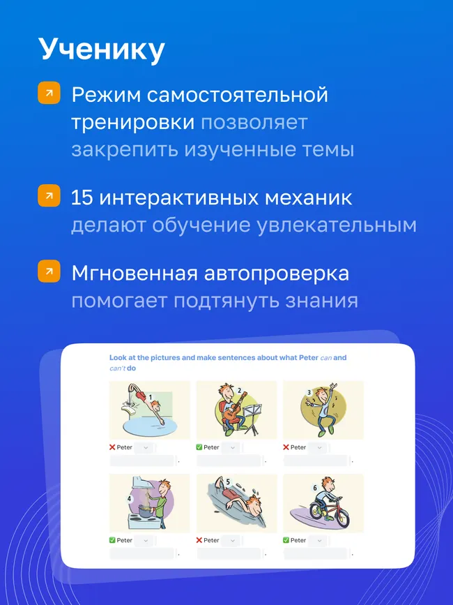 Английский язык. 5 класс. УМК «Звездный английский». Цифровая рабочая тетрадь 10 Английский язык. 5 класс. УМК «Звездный английский». Цифровая рабочая тетрадь 10