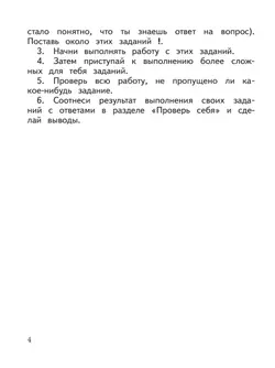 Литературное чтение. Предварительный контроль, текущий контроль, итоговый контроль. 1 класс 19