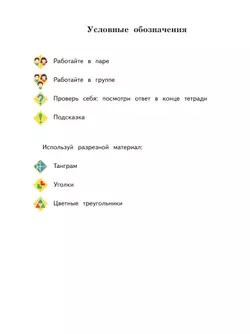 Занимательная математика. 2 класс 27