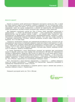 Немецкий язык. Второй иностранный язык. 11 класс. Учебник. Базовый уровень 25