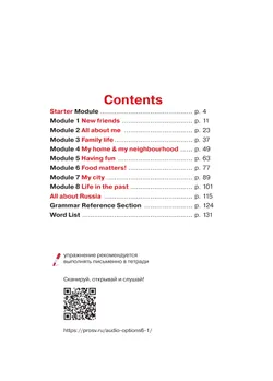 Английский язык. Второй иностранный язык. 6 класс. Учебник 12