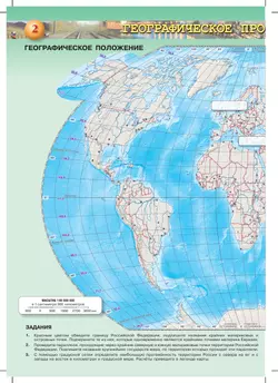 География. Россия: природа, население, хозяйство. 8 класс. Контурные карты 26