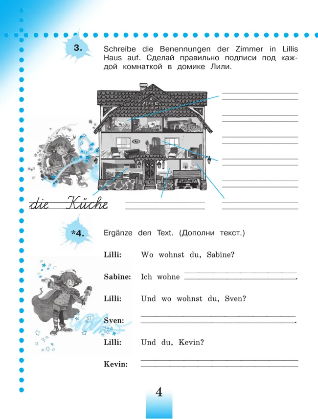 Немецкий язык. Рабочая тетрадь. 4 класс. В 2 ч. Часть Б 10