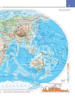 География. 7 класс. Атлас. (Традиционный комплект) 26