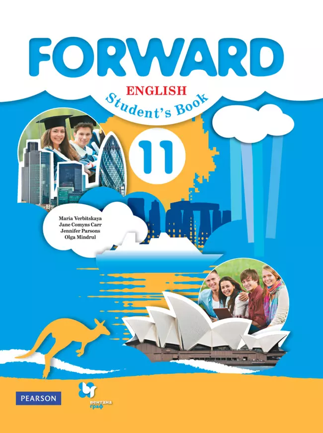 Английский язык. 11 класс. Базовый уровень. Электронная форма учебника. 1 Английский язык. 11 класс. Базовый уровень. Электронная форма учебника. 1