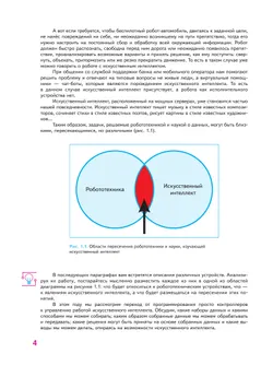 Труд (технология). Робототехника. 8-9 классы. Учебное пособие 8