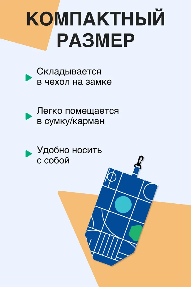 Сумка складная для покупок "Просвещение"  4
