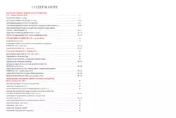 История России с древнейших времён до XVI в. Атлас с контурными картами. 6 класс 24