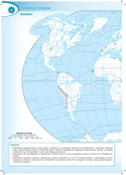 География. Контурные карты. 7 класс. (Полярная звезда) 15