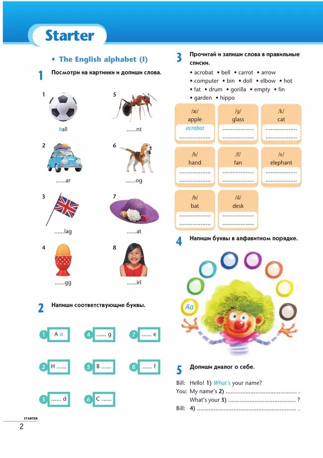 Английский язык. Рабочая тетрадь и грамматические упражнения. 5 класс 19