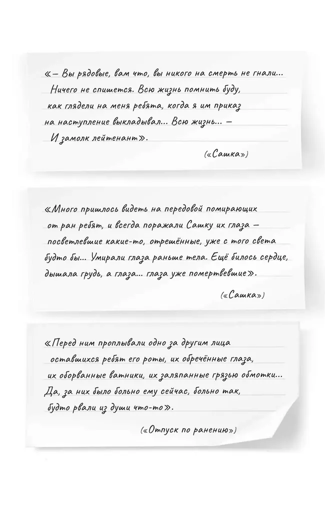 Сашка. Повести 40