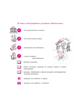 Математика. 5 класс. Углубленный уровень. Учебник. В 2 ч. Часть 2 28