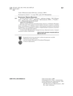 Я учусь писать и читать. 1 класс. Рабочая тетрадь 24