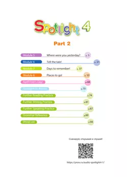 Английский язык. 4 класс. Учебник. В 2 ч. Часть 2 16