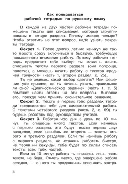 Русский язык. 3 класс. В 2 частях. Часть 1. Рабочая тетрадь к учебному пособию 42