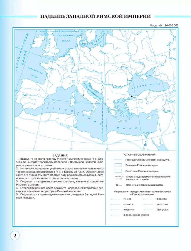 Контурные карты. История средних веков. 6 класс. (Историко-культурный стандарт) 17 Контурные карты. История средних веков. 6 класс. (Историко-культурный стандарт) 17
