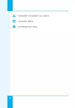 Информатика. 8 класс. Учебное пособие 28