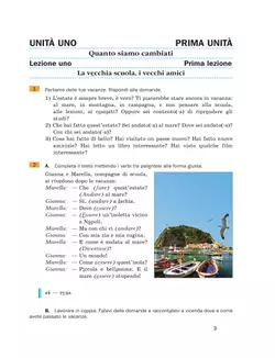 Итальянский язык. 9 класс. Учебник 12