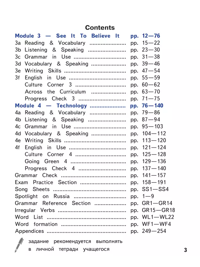 Английский язык. 9 класс. В 4-х ч. Ч.2 (версия для слабовидящих) 23 Английский язык. 9 класс. В 4-х ч. Ч.2 (версия для слабовидящих) 23