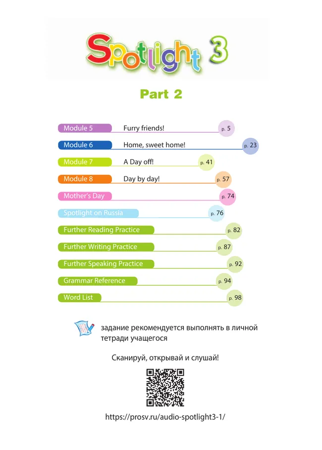Английский язык. 3 класс. Учебник. В 2 ч. Часть 2 33