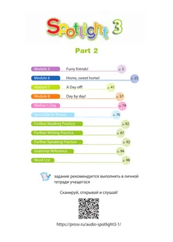Английский язык. 3 класс. Учебник. В 2 ч. Часть 2 33